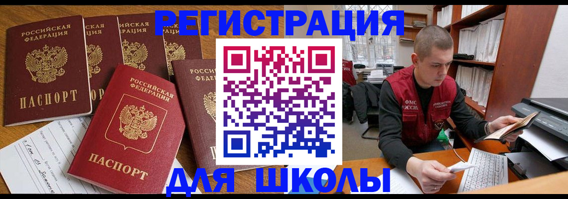 временная регистрация госуслуги в Башкортостане